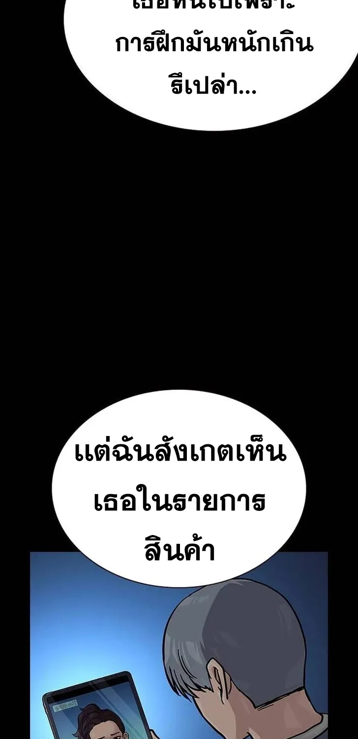 To Not Die เหยื่ออย่างผมต้องรอด - หน้า 64