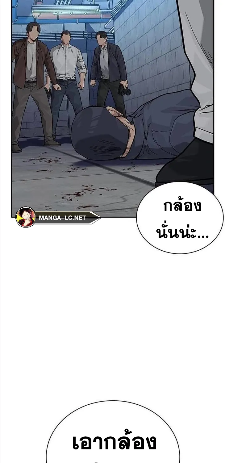 To Not Die เหยื่ออย่างผมต้องรอด - หน้า 7