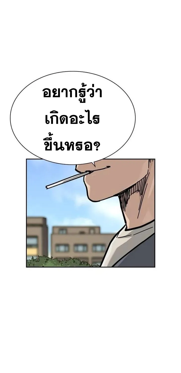 To Not Die เหยื่ออย่างผมต้องรอด - หน้า 71