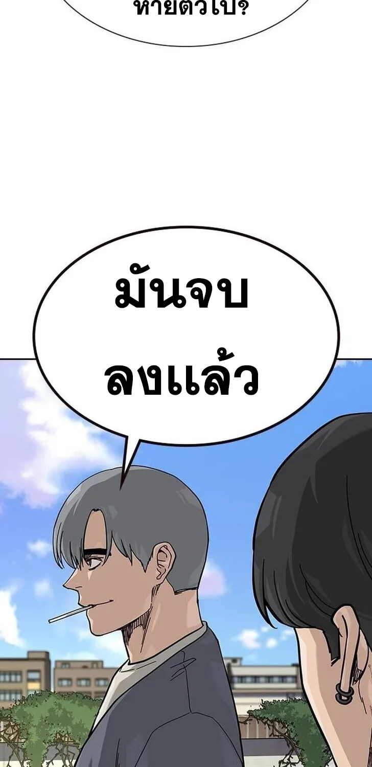 To Not Die เหยื่ออย่างผมต้องรอด - หน้า 73