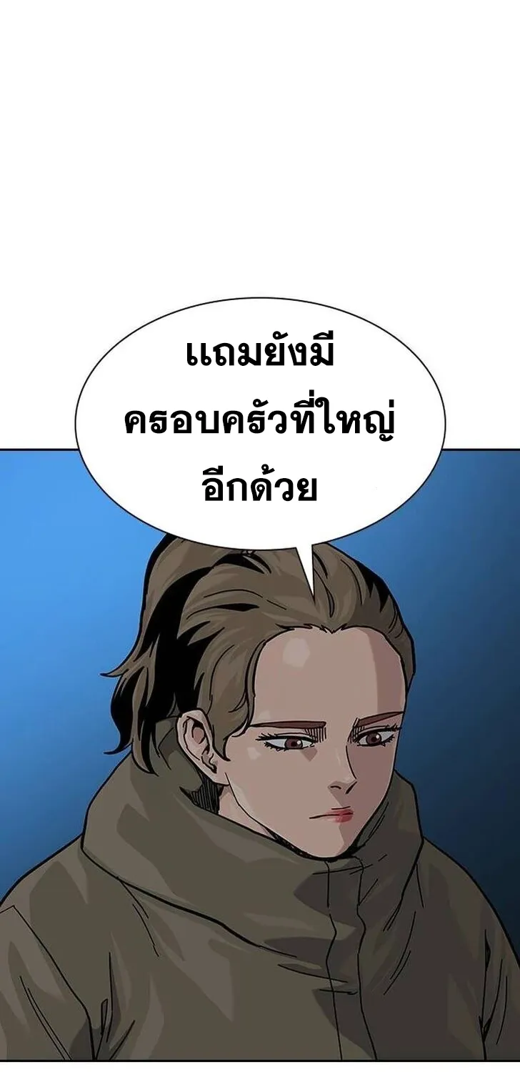 To Not Die เหยื่ออย่างผมต้องรอด - หน้า 77