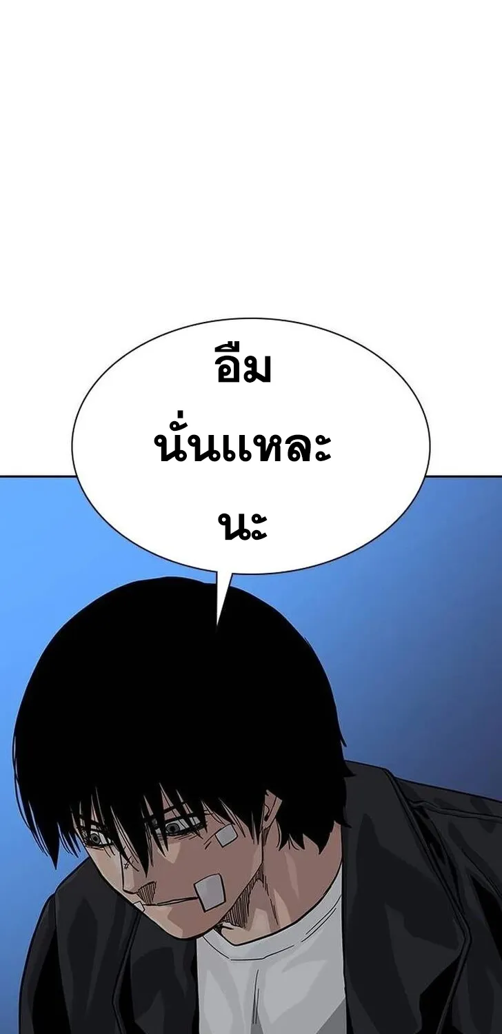 To Not Die เหยื่ออย่างผมต้องรอด - หน้า 78