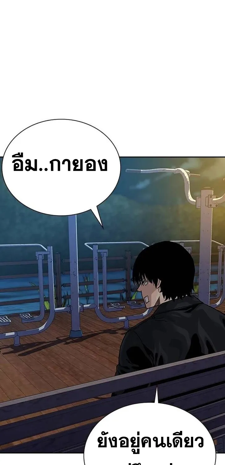 To Not Die เหยื่ออย่างผมต้องรอด - หน้า 80