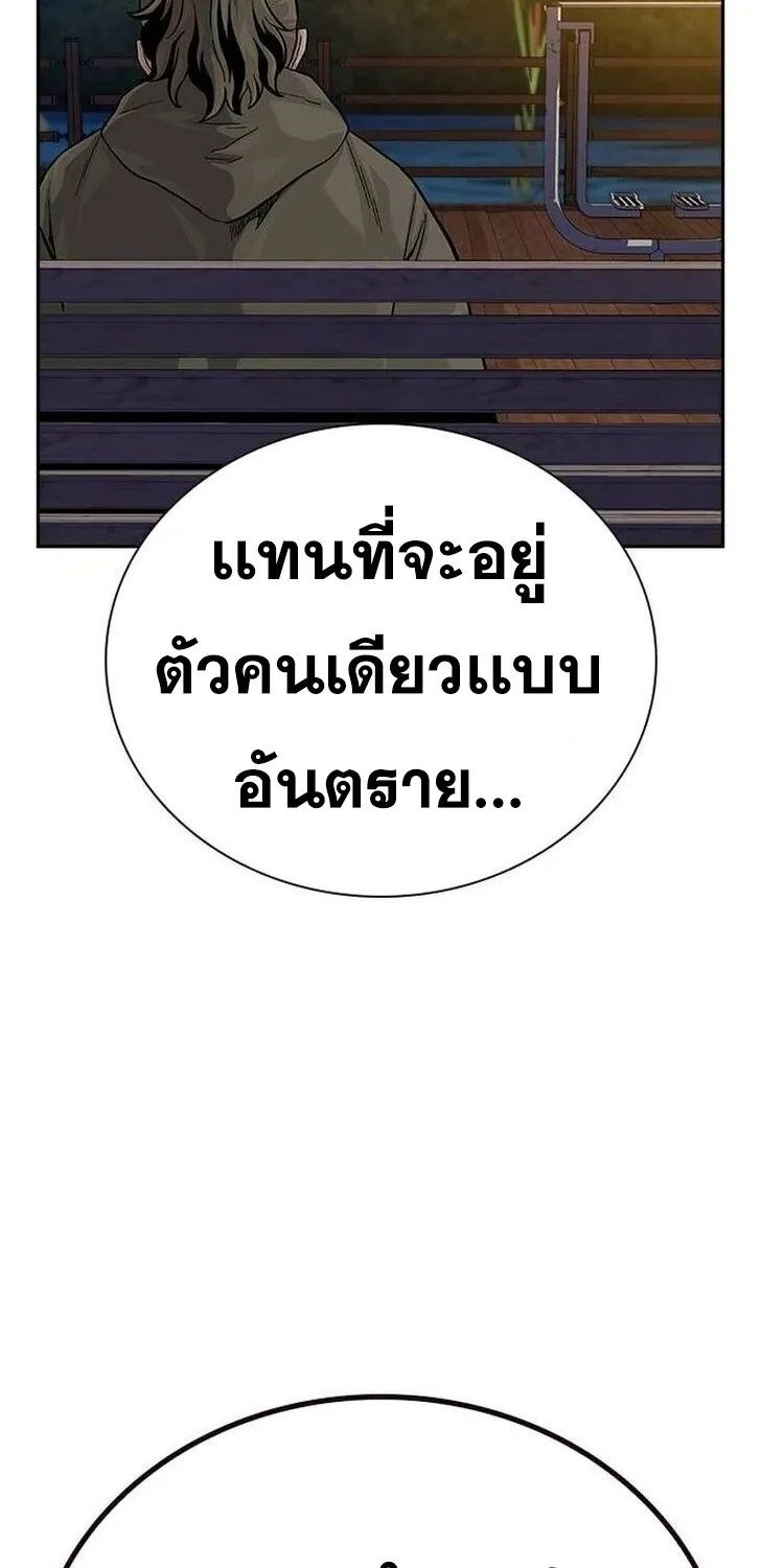 To Not Die เหยื่ออย่างผมต้องรอด - หน้า 82