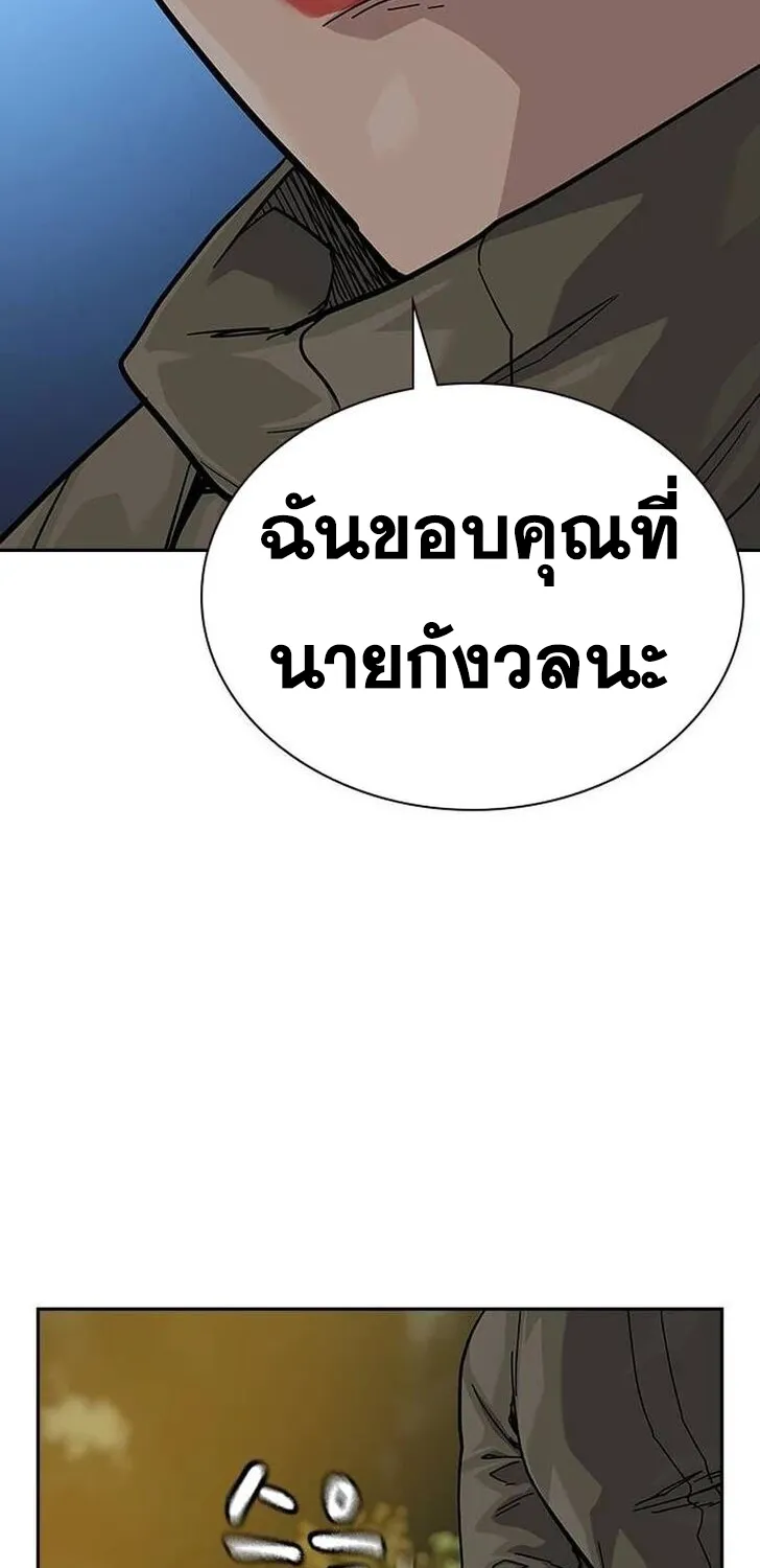 To Not Die เหยื่ออย่างผมต้องรอด - หน้า 85