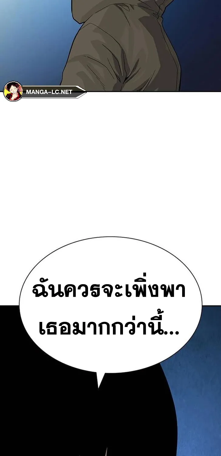 To Not Die เหยื่ออย่างผมต้องรอด - หน้า 95