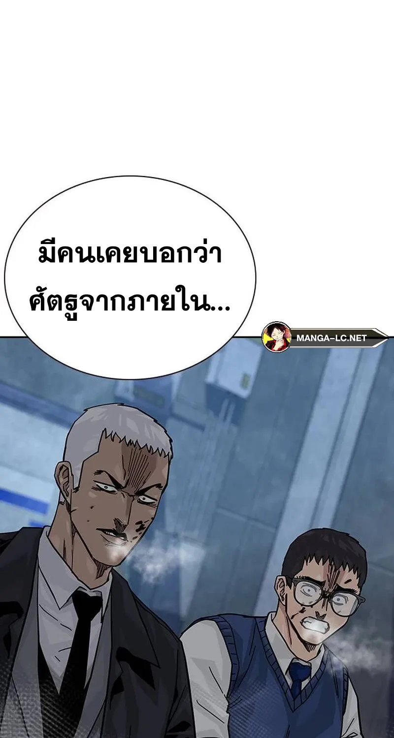 To Not Die เหยื่ออย่างผมต้องรอด - หน้า 109