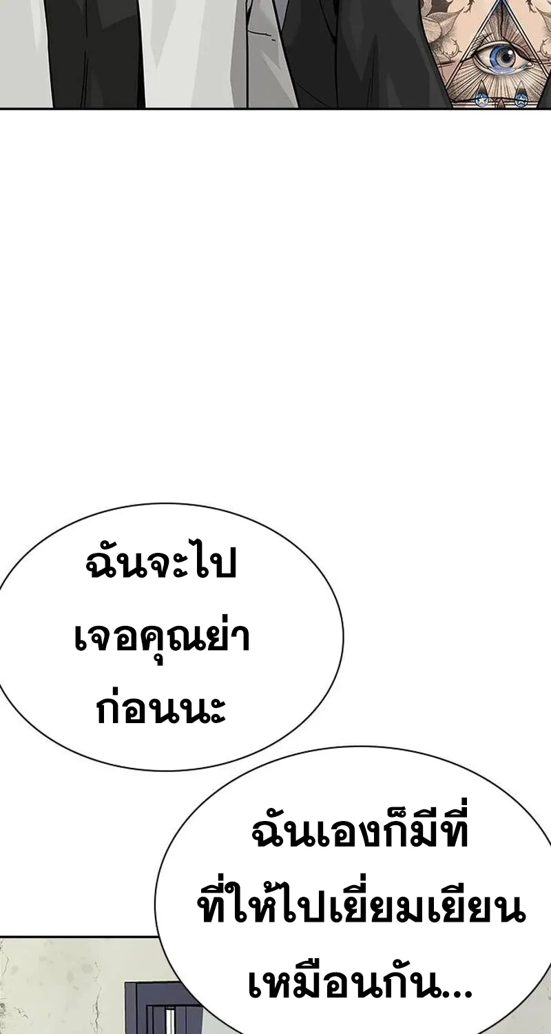 To Not Die เหยื่ออย่างผมต้องรอด - หน้า 11