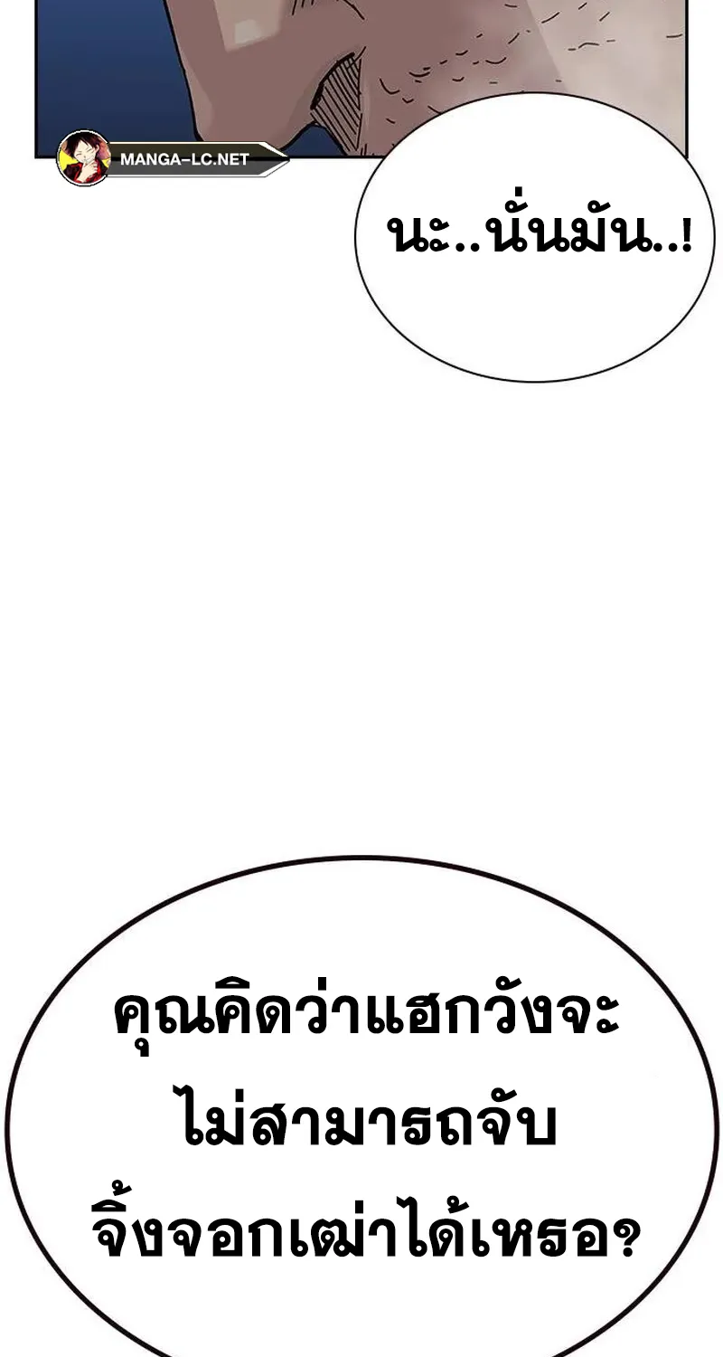 To Not Die เหยื่ออย่างผมต้องรอด - หน้า 113