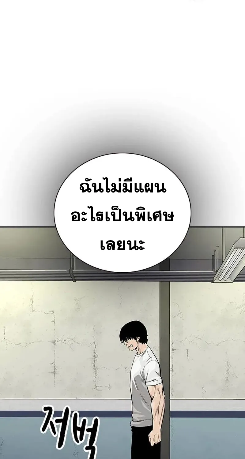 To Not Die เหยื่ออย่างผมต้องรอด - หน้า 13