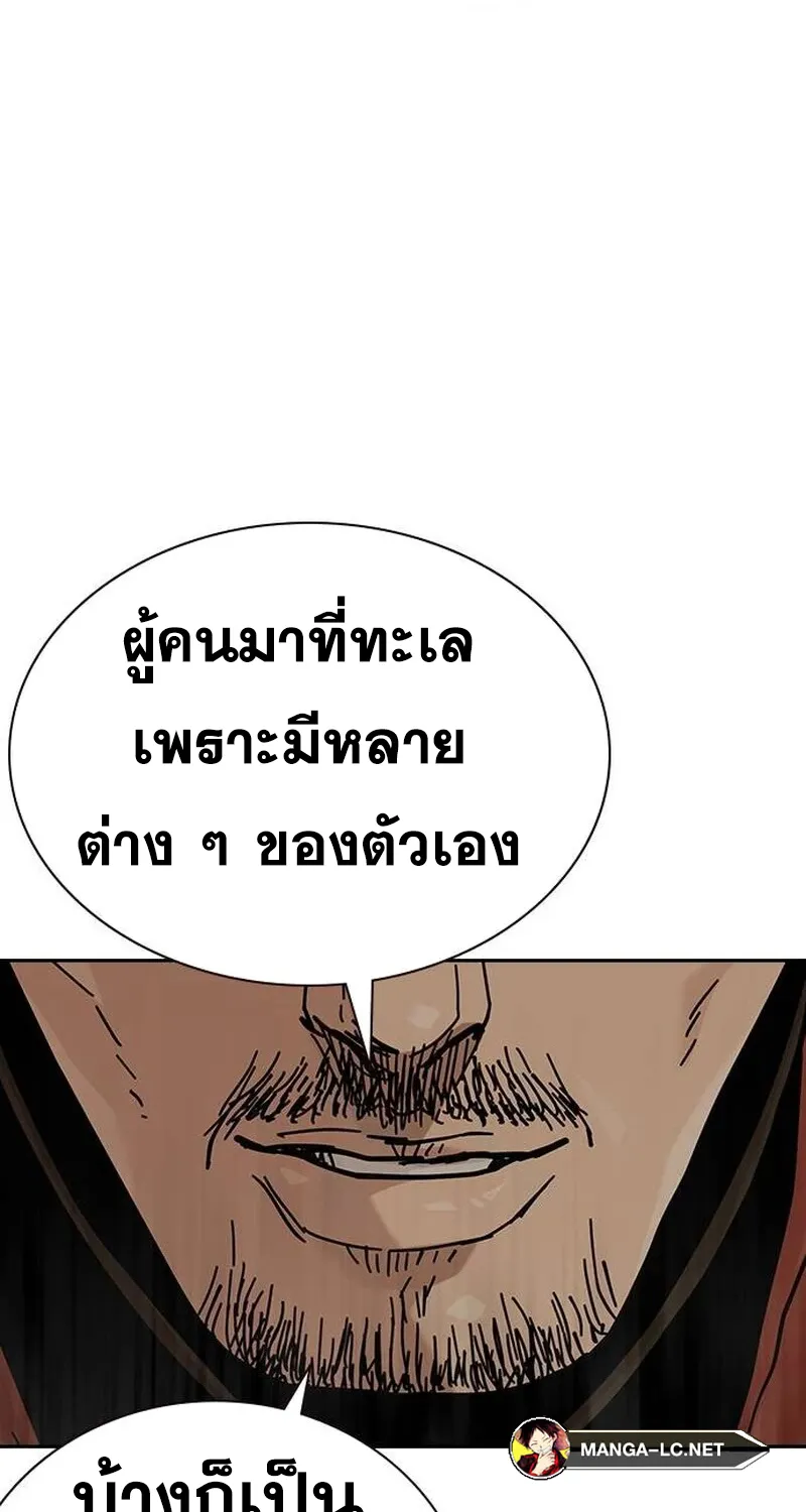 To Not Die เหยื่ออย่างผมต้องรอด - หน้า 143