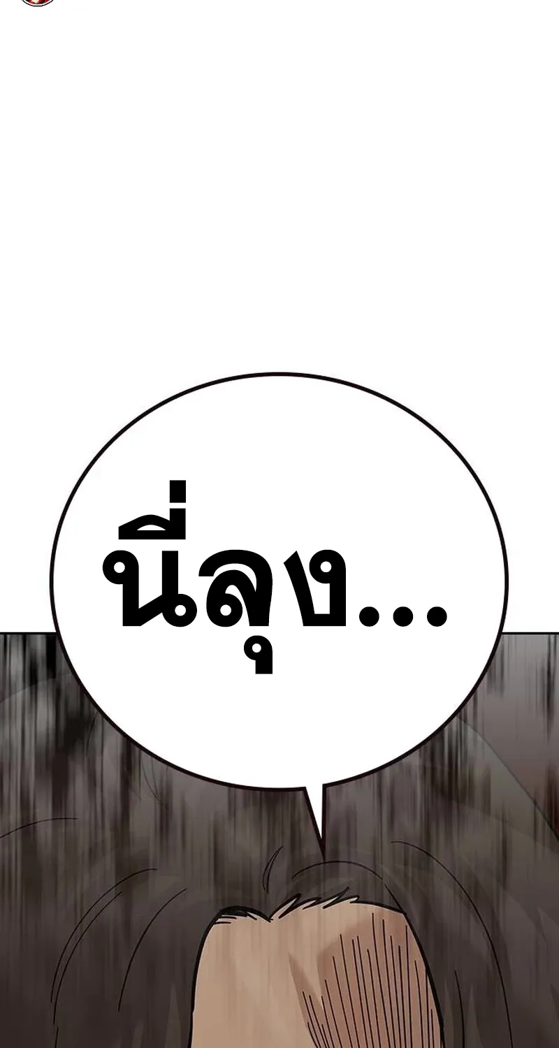 To Not Die เหยื่ออย่างผมต้องรอด - หน้า 148