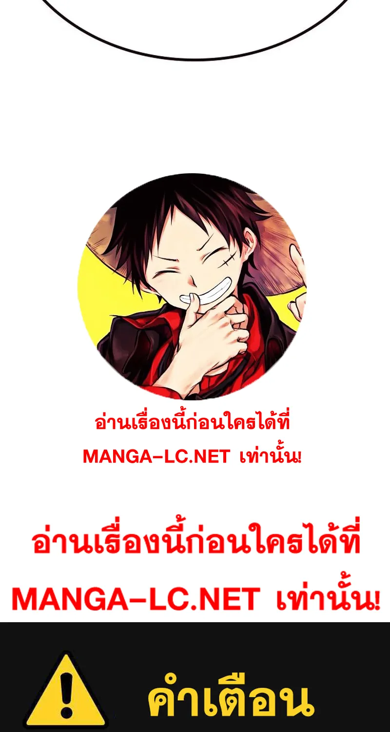 To Not Die เหยื่ออย่างผมต้องรอด - หน้า 150