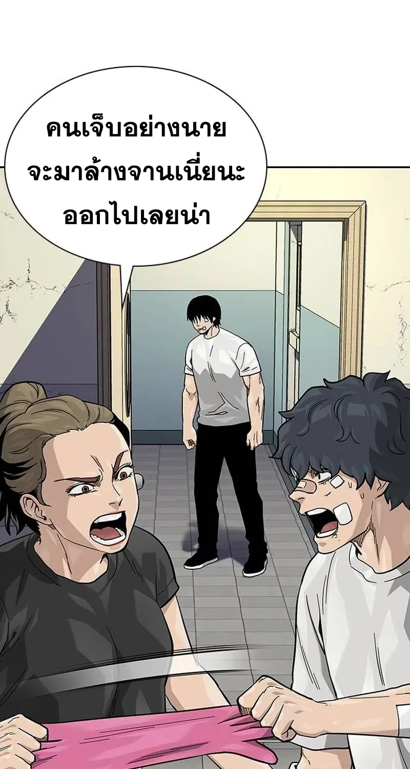 To Not Die เหยื่ออย่างผมต้องรอด - หน้า 16