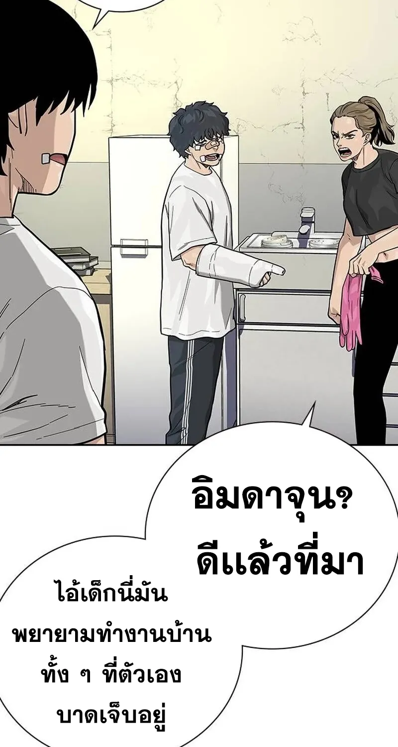 To Not Die เหยื่ออย่างผมต้องรอด - หน้า 18