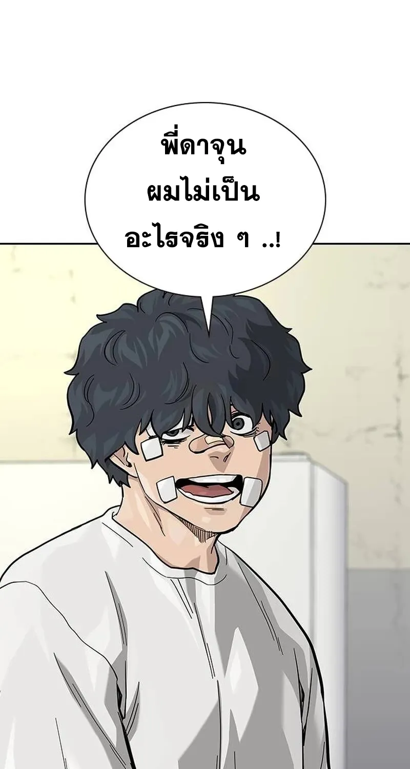 To Not Die เหยื่ออย่างผมต้องรอด - หน้า 20