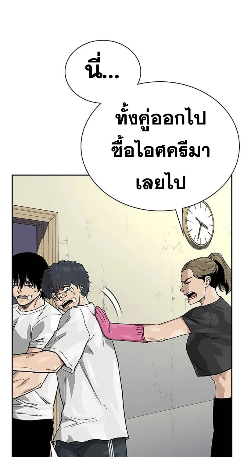 To Not Die เหยื่ออย่างผมต้องรอด - หน้า 28