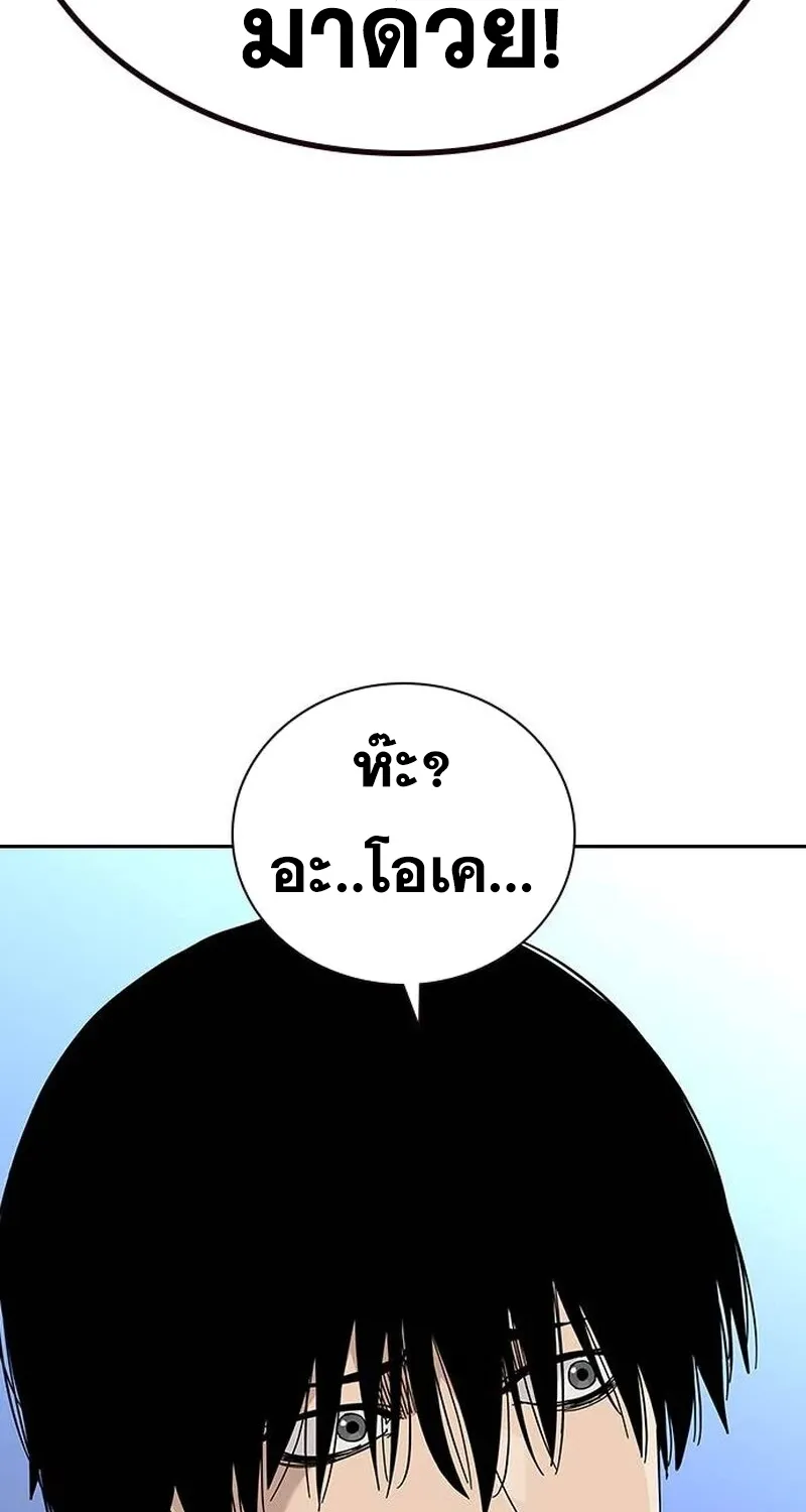 To Not Die เหยื่ออย่างผมต้องรอด - หน้า 31