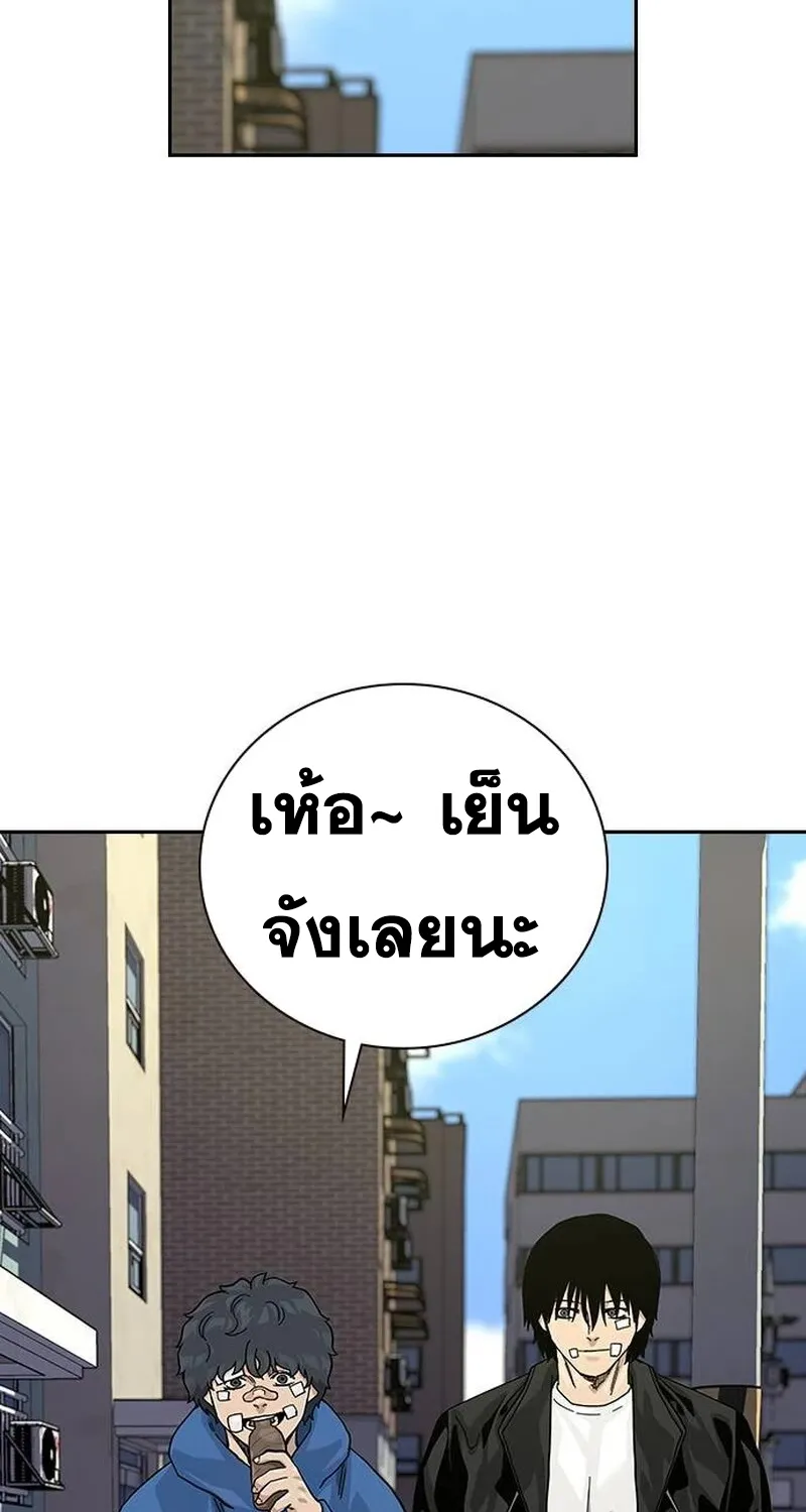 To Not Die เหยื่ออย่างผมต้องรอด - หน้า 34