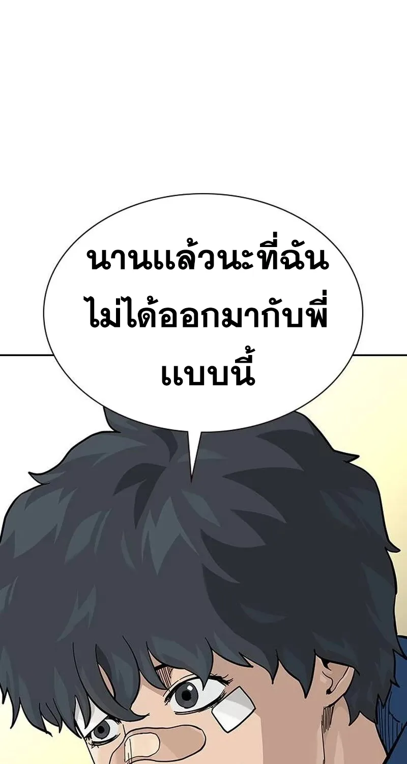 To Not Die เหยื่ออย่างผมต้องรอด - หน้า 37