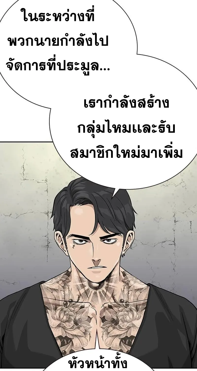 To Not Die เหยื่ออย่างผมต้องรอด - หน้า 4