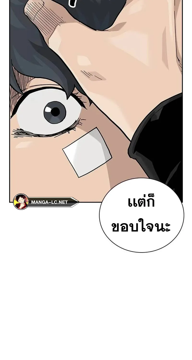 To Not Die เหยื่ออย่างผมต้องรอด - หน้า 44