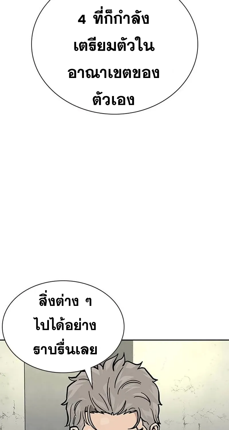 To Not Die เหยื่ออย่างผมต้องรอด - หน้า 5