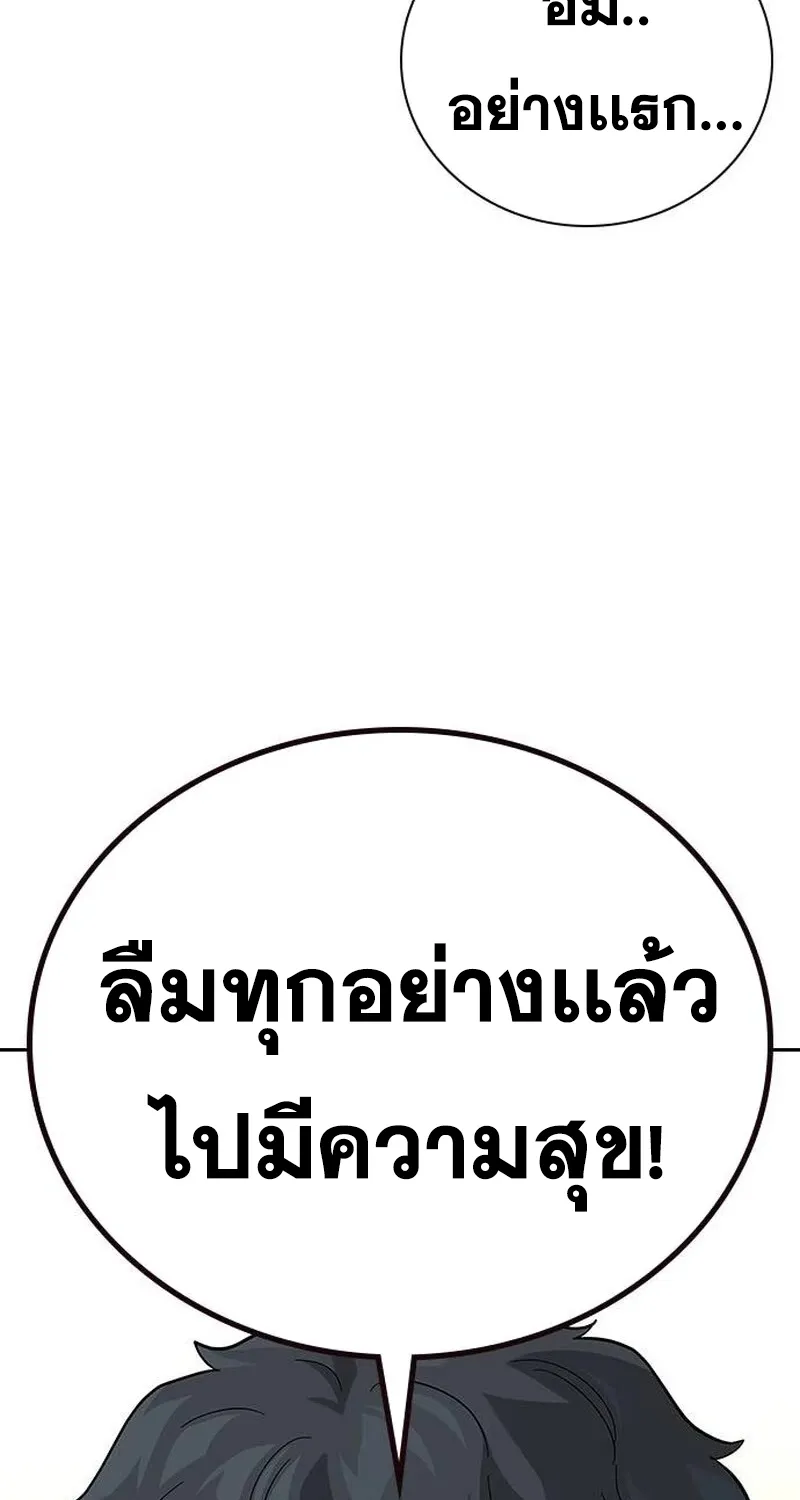 To Not Die เหยื่ออย่างผมต้องรอด - หน้า 52