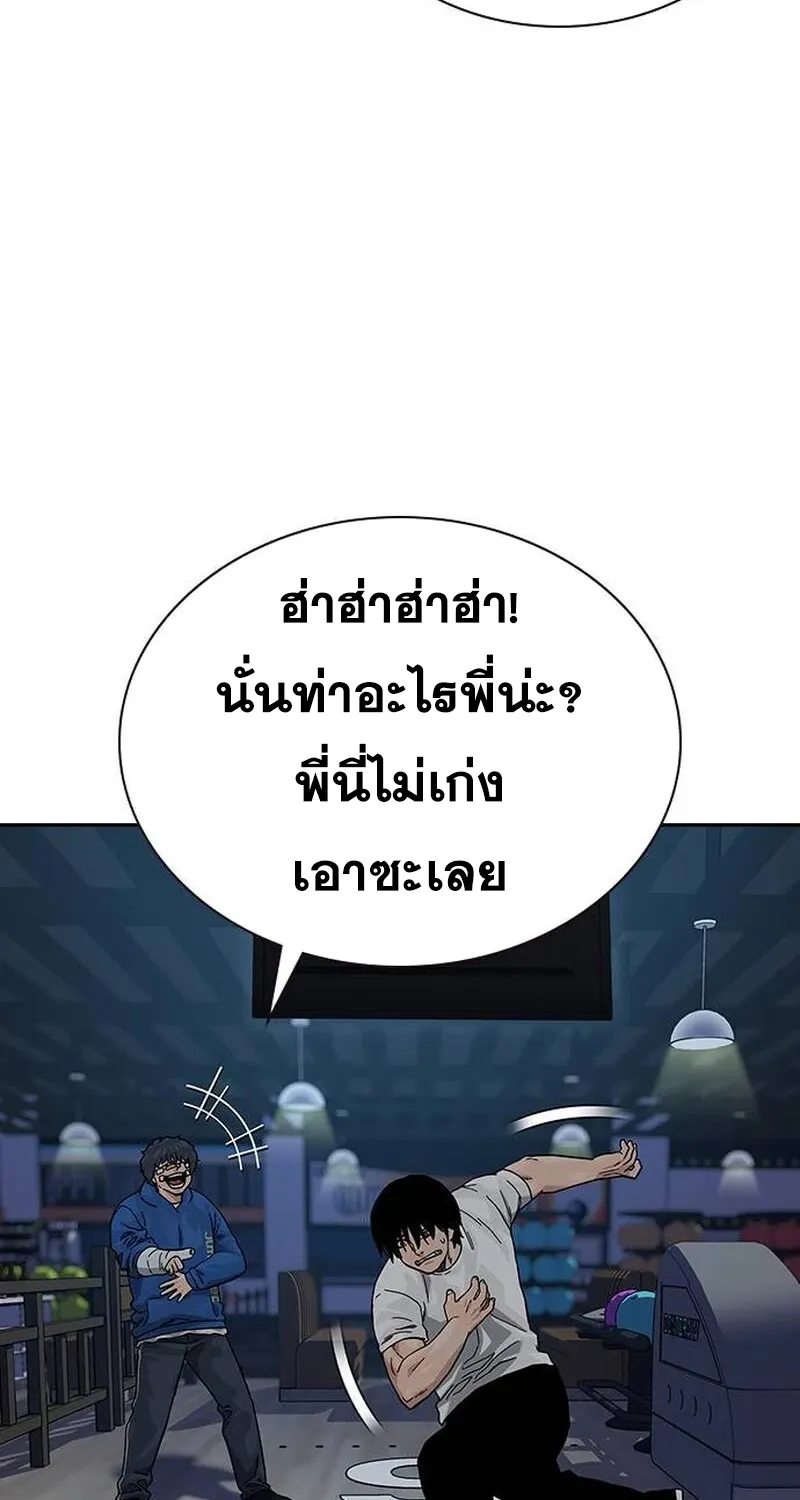 To Not Die เหยื่ออย่างผมต้องรอด - หน้า 57