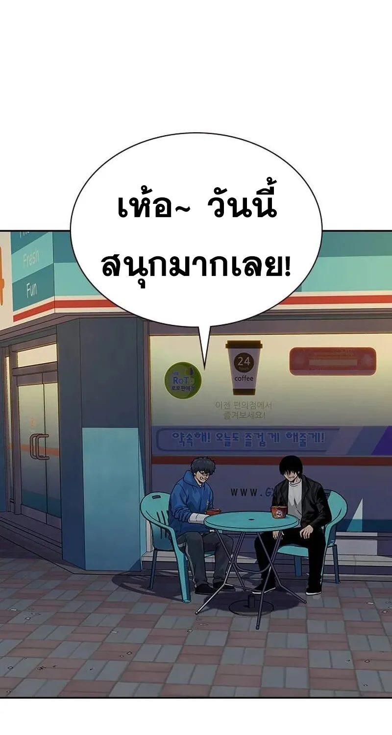 To Not Die เหยื่ออย่างผมต้องรอด - หน้า 61