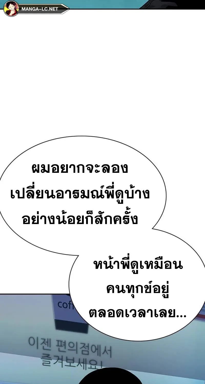 To Not Die เหยื่ออย่างผมต้องรอด - หน้า 63