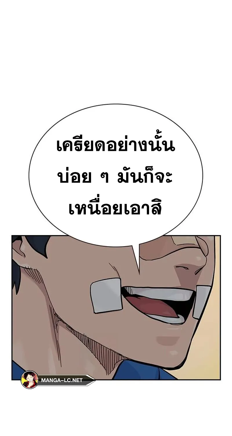 To Not Die เหยื่ออย่างผมต้องรอด - หน้า 65