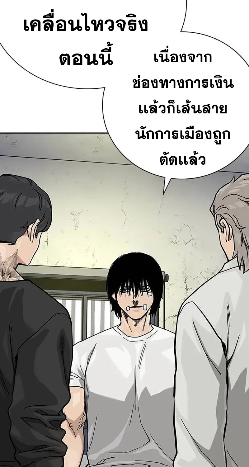 To Not Die เหยื่ออย่างผมต้องรอด - หน้า 7