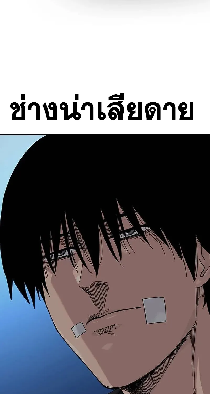 To Not Die เหยื่ออย่างผมต้องรอด - หน้า 72