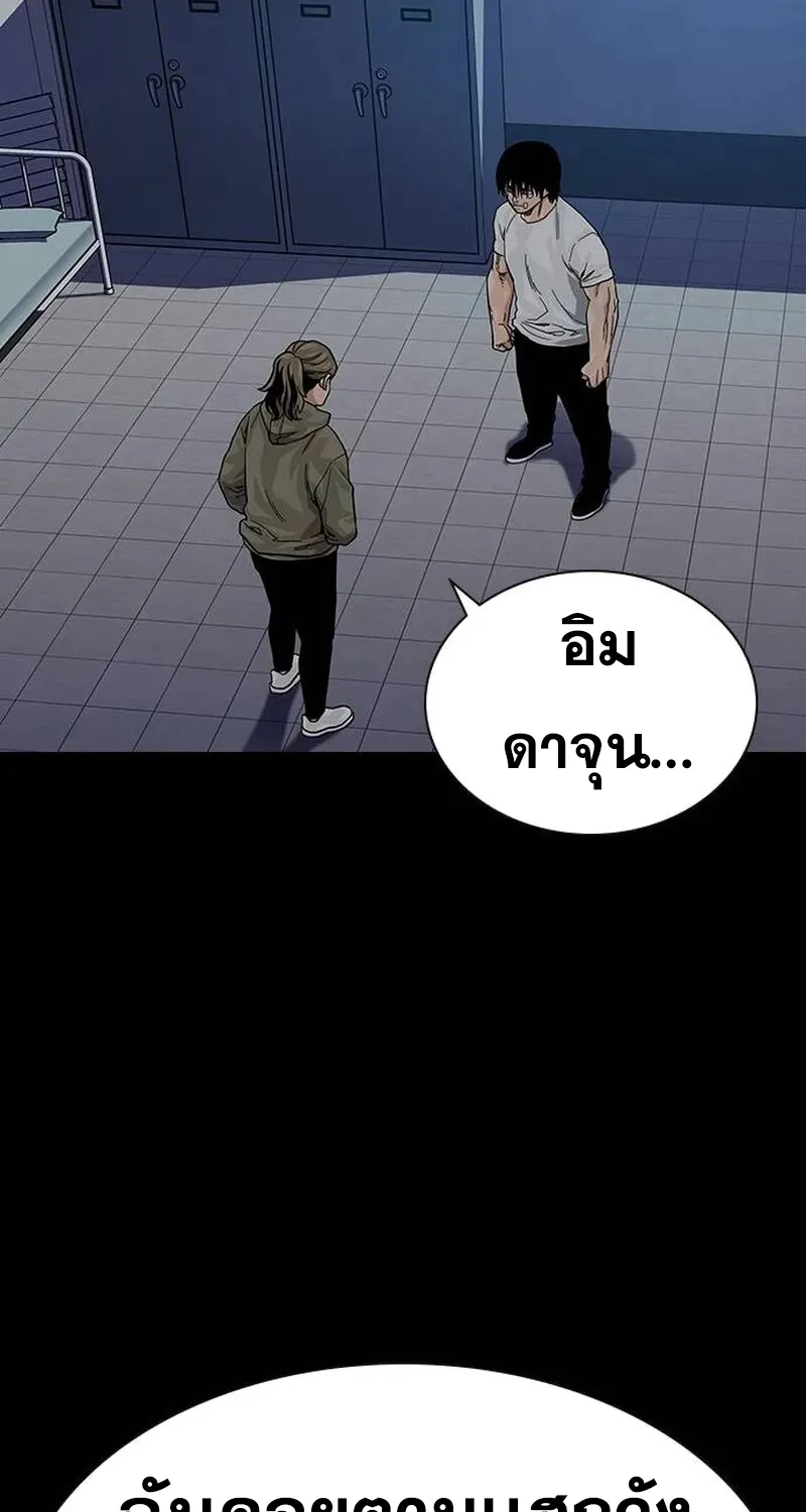 To Not Die เหยื่ออย่างผมต้องรอด - หน้า 74