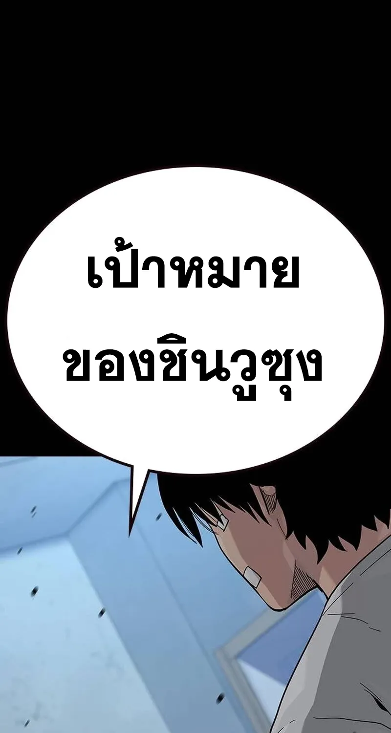 To Not Die เหยื่ออย่างผมต้องรอด - หน้า 80