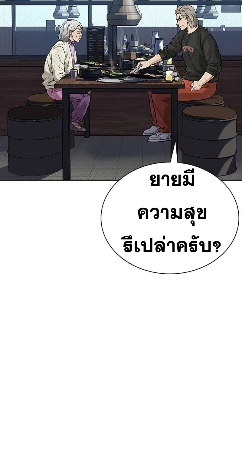 To Not Die เหยื่ออย่างผมต้องรอด - หน้า 104