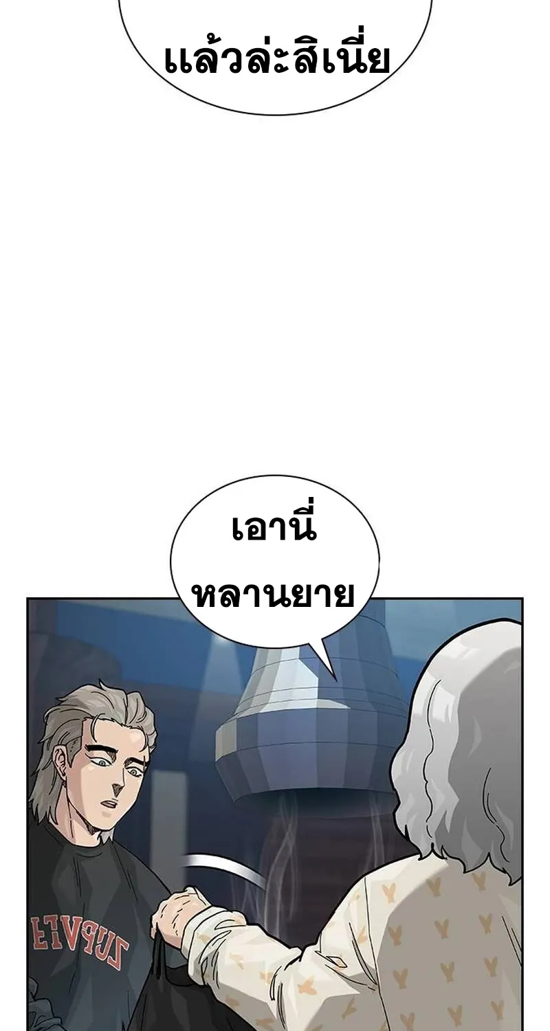 To Not Die เหยื่ออย่างผมต้องรอด - หน้า 106