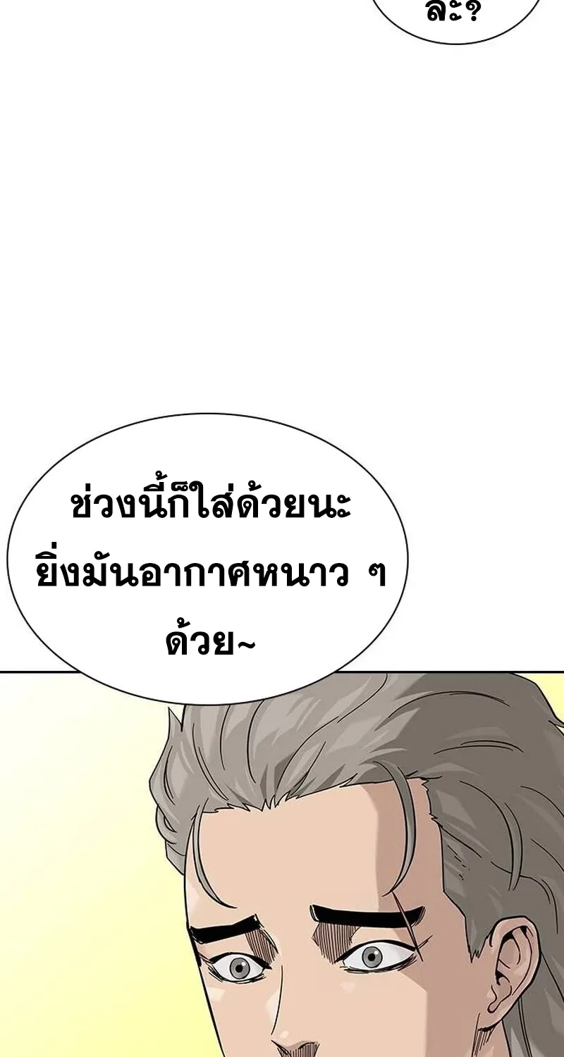 To Not Die เหยื่ออย่างผมต้องรอด - หน้า 109