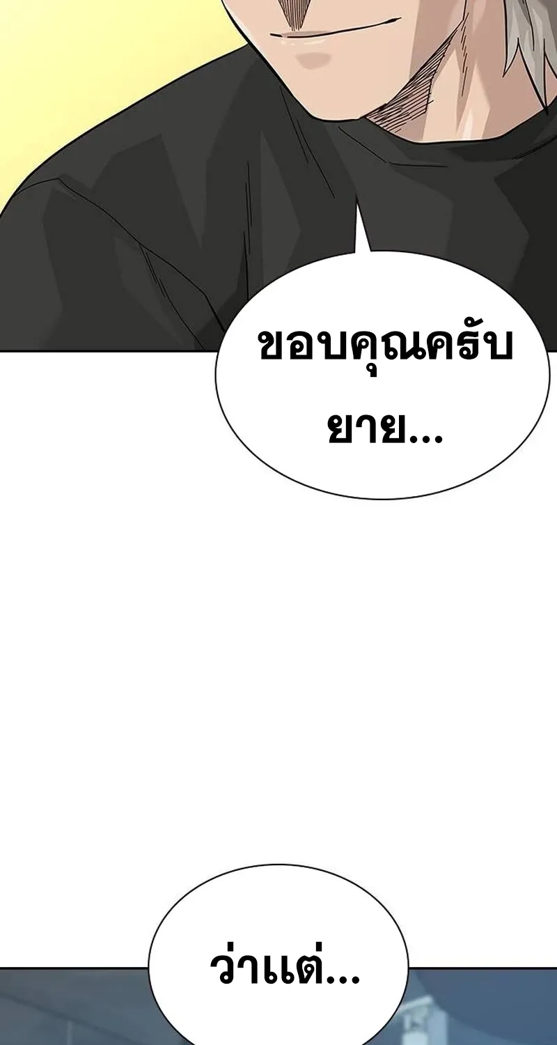 To Not Die เหยื่ออย่างผมต้องรอด - หน้า 110