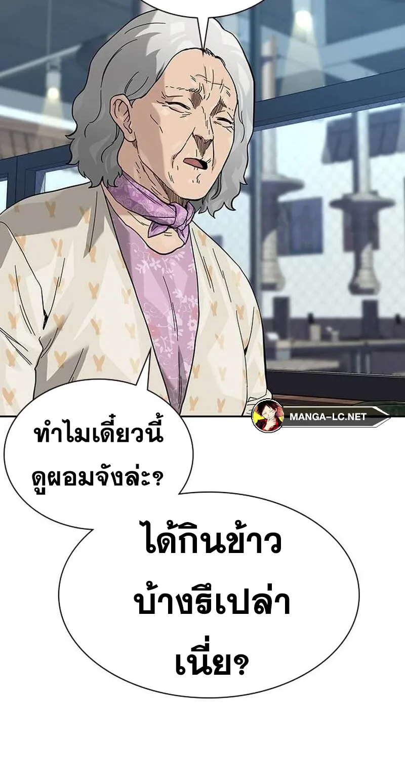 To Not Die เหยื่ออย่างผมต้องรอด - หน้า 111