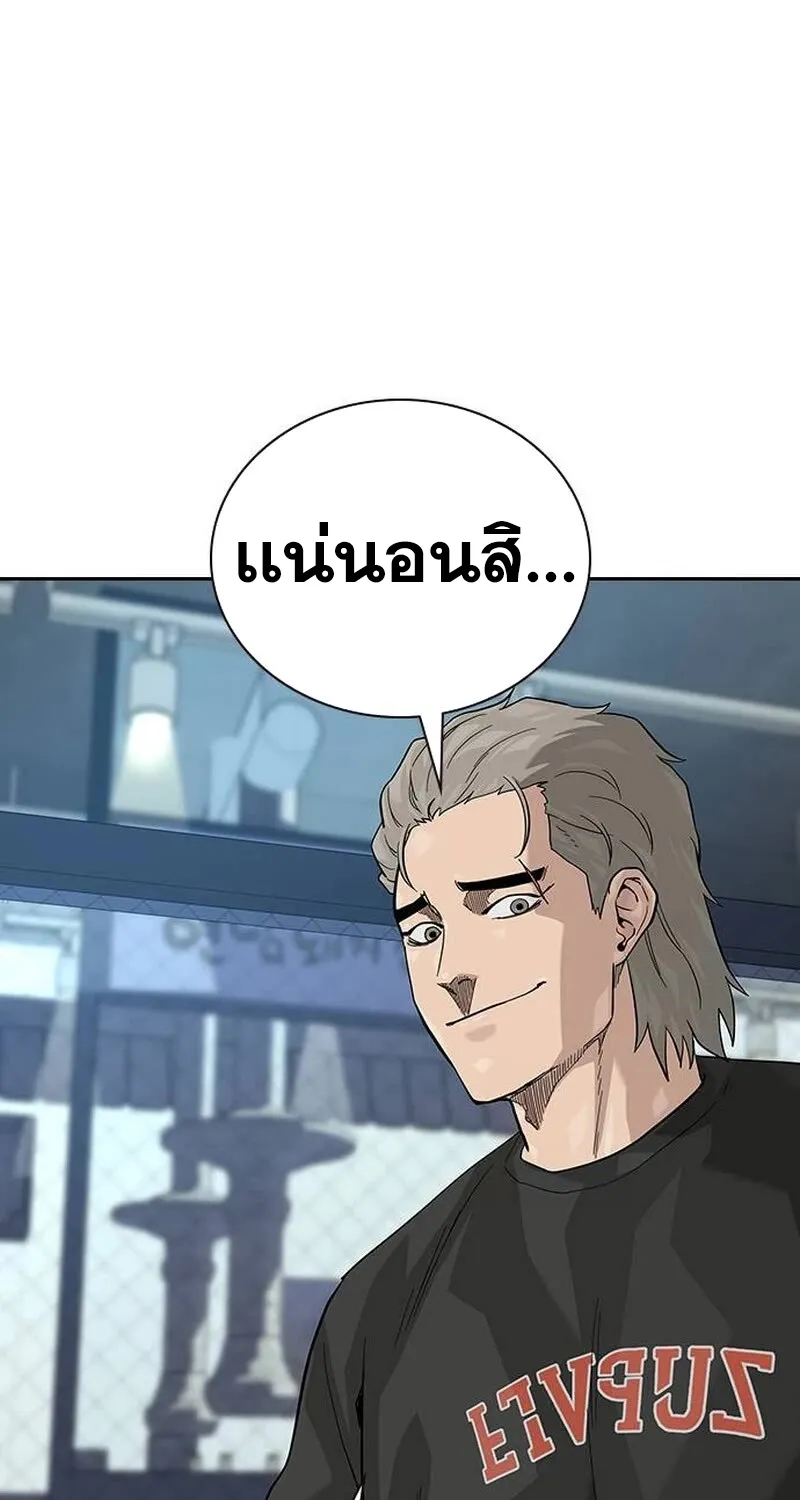 To Not Die เหยื่ออย่างผมต้องรอด - หน้า 112