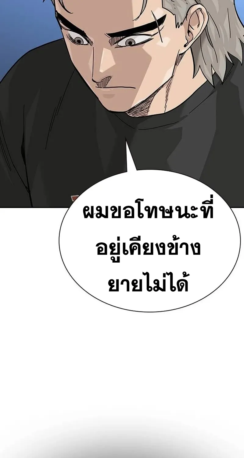 To Not Die เหยื่ออย่างผมต้องรอด - หน้า 116