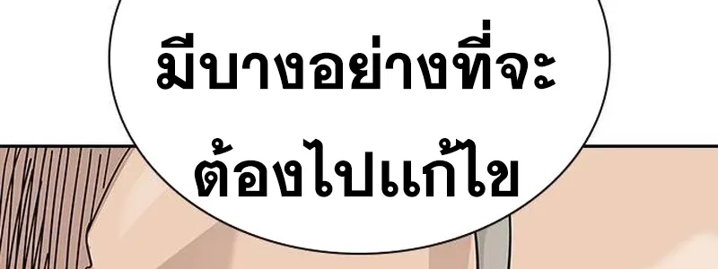 To Not Die เหยื่ออย่างผมต้องรอด - หน้า 119