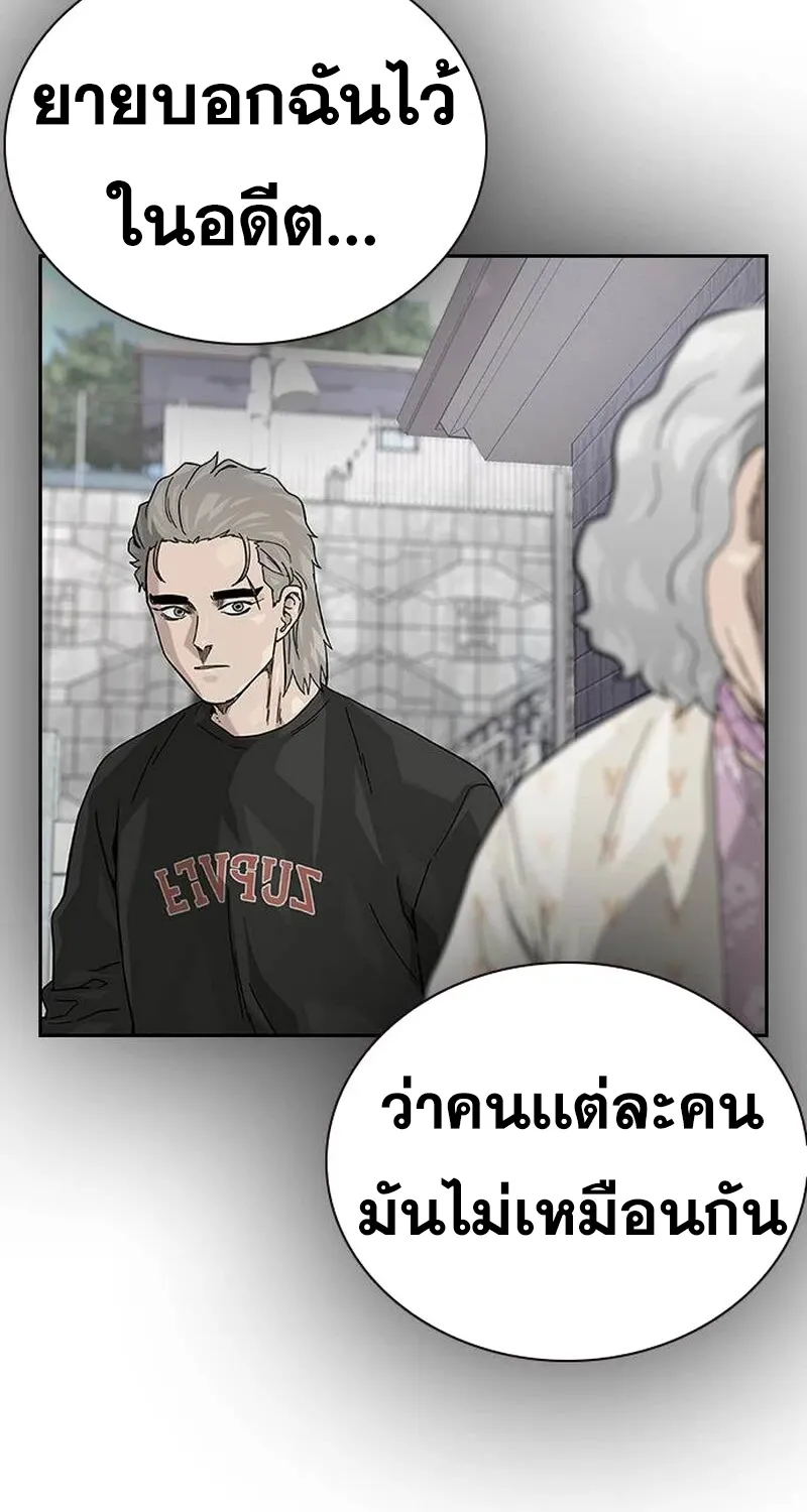 To Not Die เหยื่ออย่างผมต้องรอด - หน้า 121