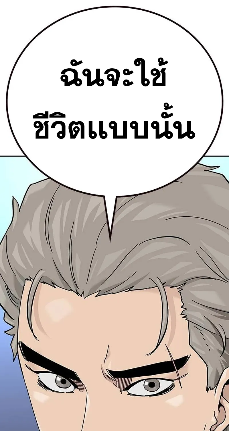 To Not Die เหยื่ออย่างผมต้องรอด - หน้า 124