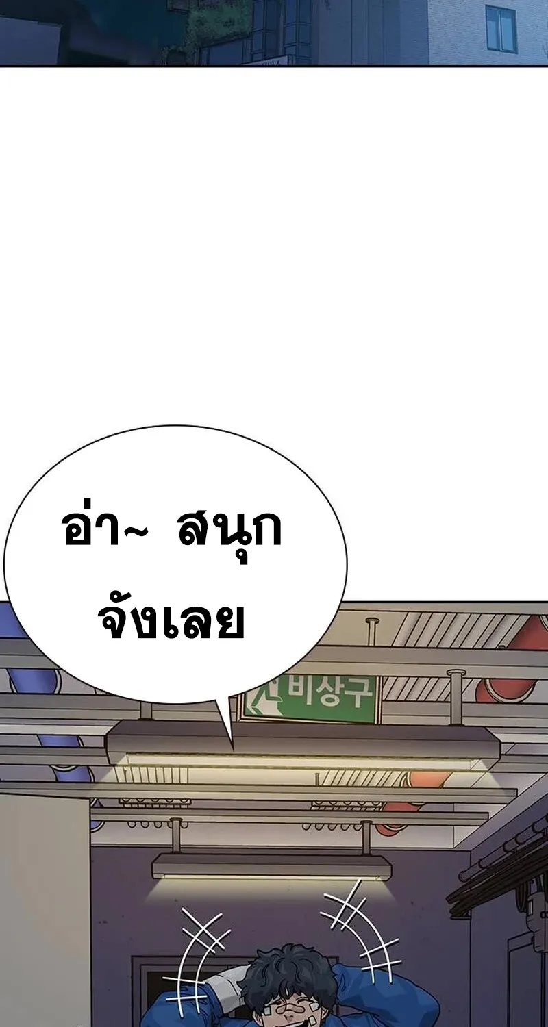 To Not Die เหยื่ออย่างผมต้องรอด - หน้า 128