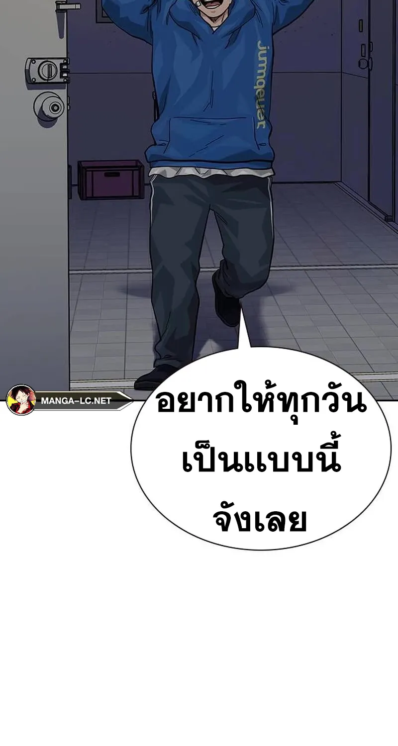 To Not Die เหยื่ออย่างผมต้องรอด - หน้า 129