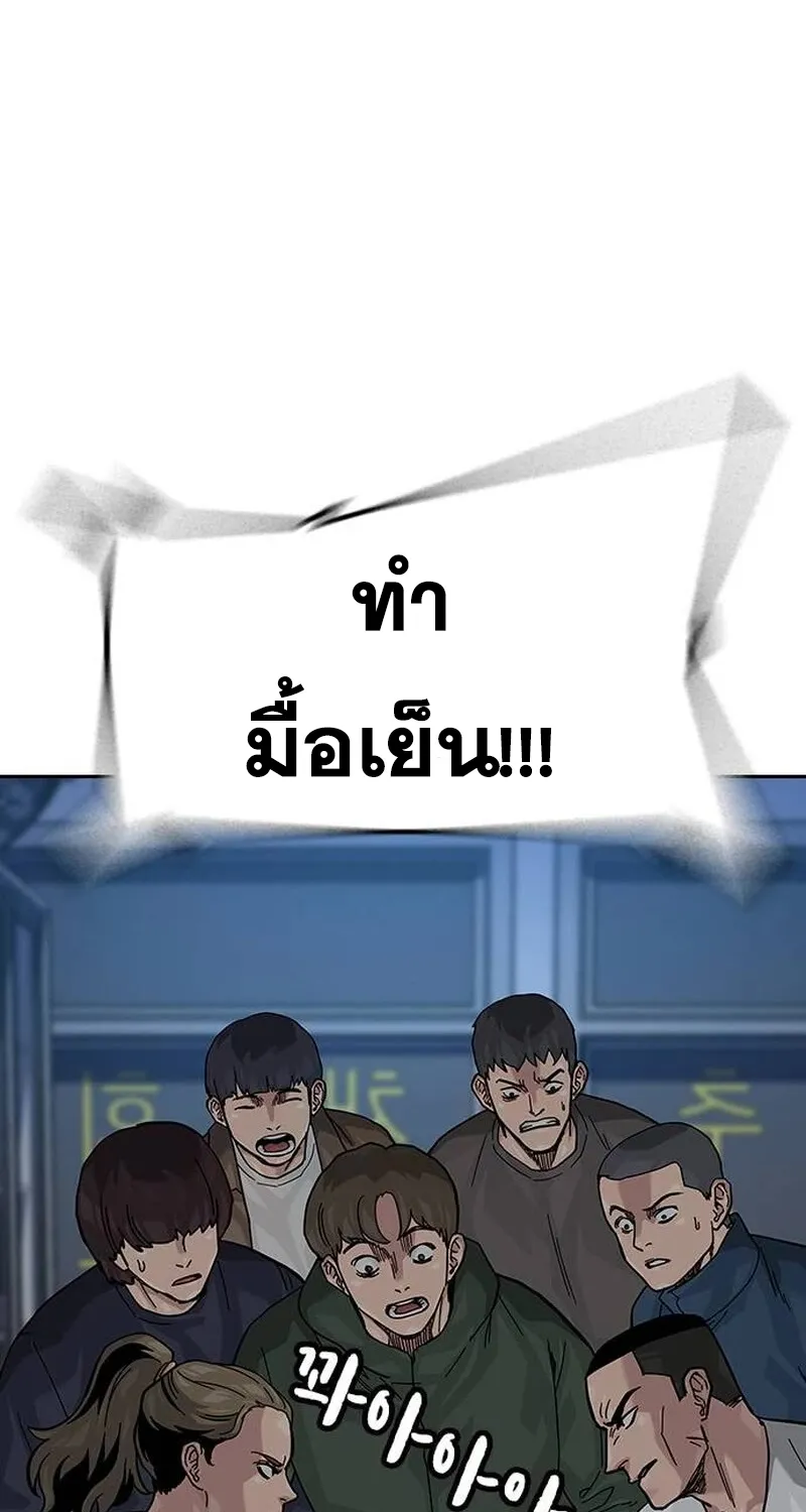 To Not Die เหยื่ออย่างผมต้องรอด - หน้า 133