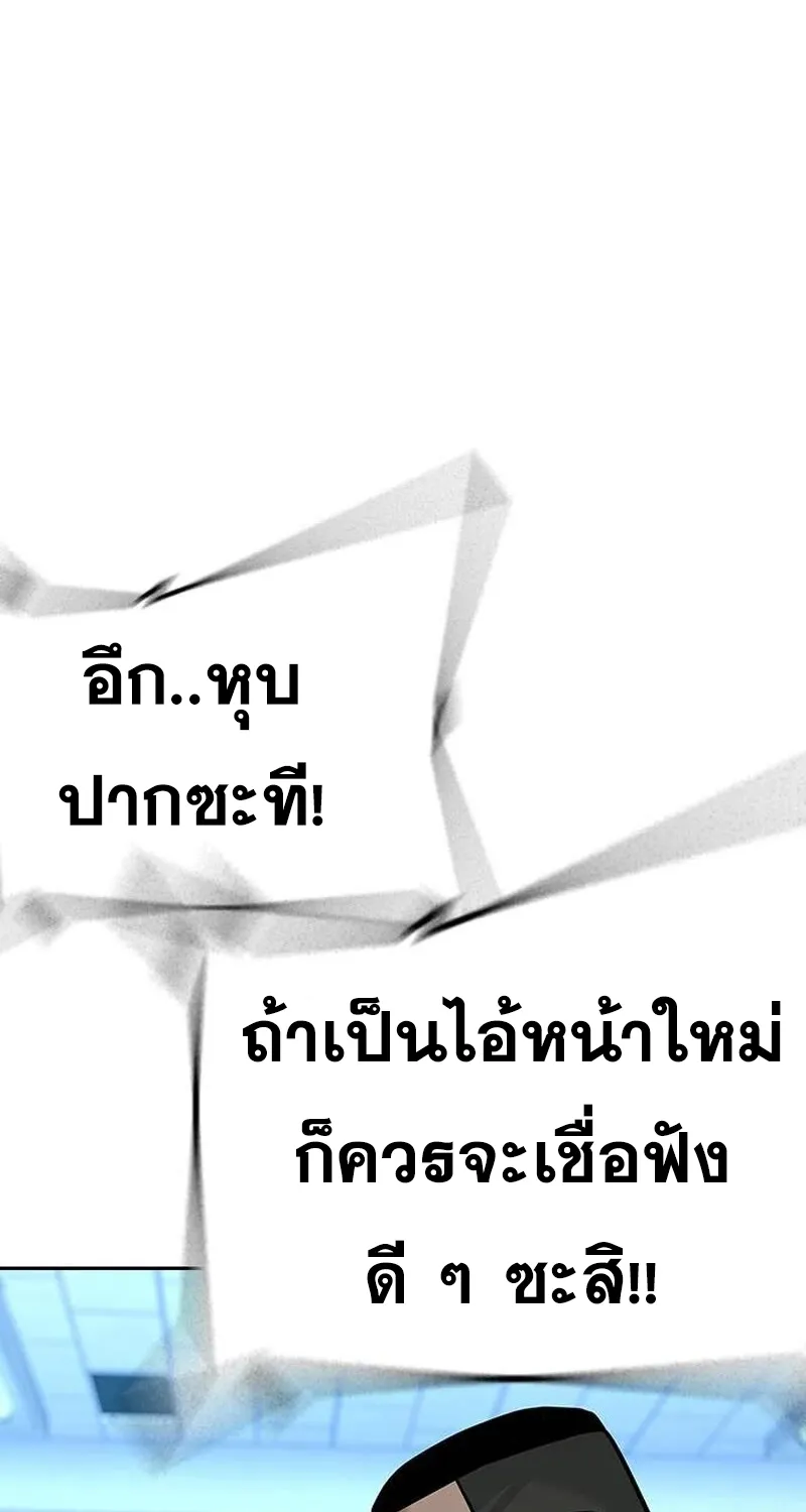 To Not Die เหยื่ออย่างผมต้องรอด - หน้า 137